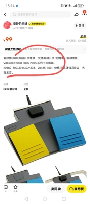 ERBE foot pad switch